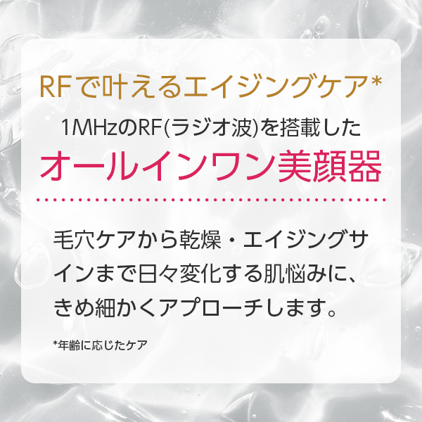RF美顔器 フォトプラス EX スムースS｜ヤーマン公式通販サイト | ヤーマンオンラインストア