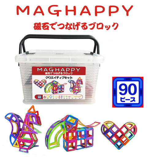マグハッピー クリエイティブセット ９０ピース