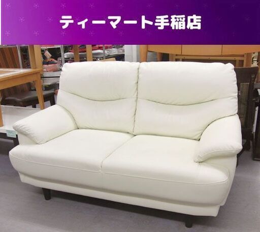 ニトリ 2人掛けソファNシールドキャッツ3 IV 合皮 アイボリー 長椅子 札幌市手稲区