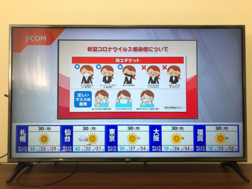 【美品】LG 49型4K液晶テレビ