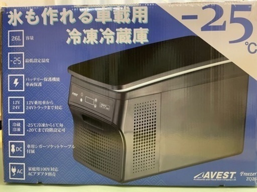 AVEST ブラック鏡面天板 ポータブル冷凍冷蔵庫 -25℃ 26リットル