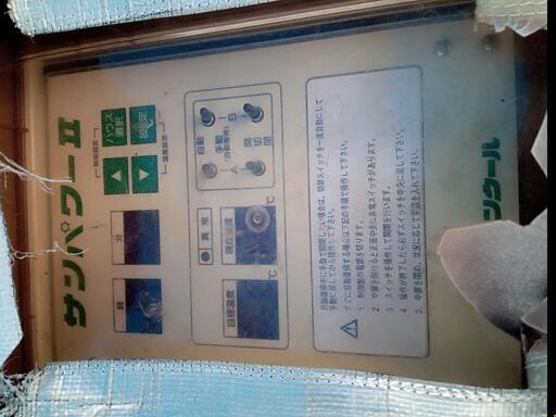 施設ハウス自動開閉機一式