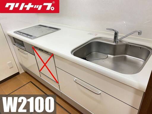 クリナップ システムキッチン 間口210cm 右シンク ステンレスキャビ IHコンロ/水栓 ※直接引取限定（東京都八王子市） OTNT030507-2xxxx1