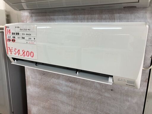 アイリスオーヤマ製エアコン ４ｋサイズ ２０１９年式