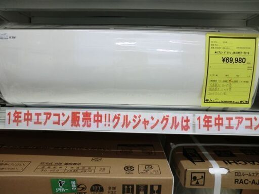 ジモティ来店特価!!! 【DAIKIN】ダイキン エアコン AN40WEP 2019 J-343