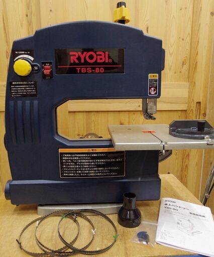 ■RYOBI リョービ TBS-80 バンドソー■付属品完備。綺麗です。■