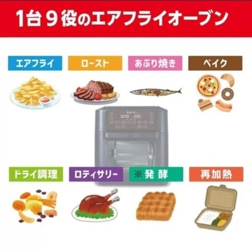 【新品】鳥の丸焼きも作れる エアオーブン