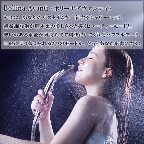 ボリーナ アヴァンティ ウルトラファインバブル シャワーヘッド TK-7200 bollina Avanti 田中金属製作所 【送料無料】 |  くらしのｅショップ