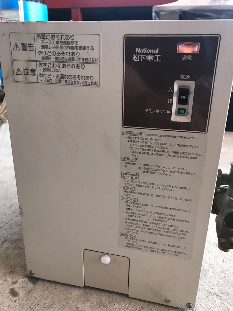 Nationalナショナル電気温水器形名DH-124D