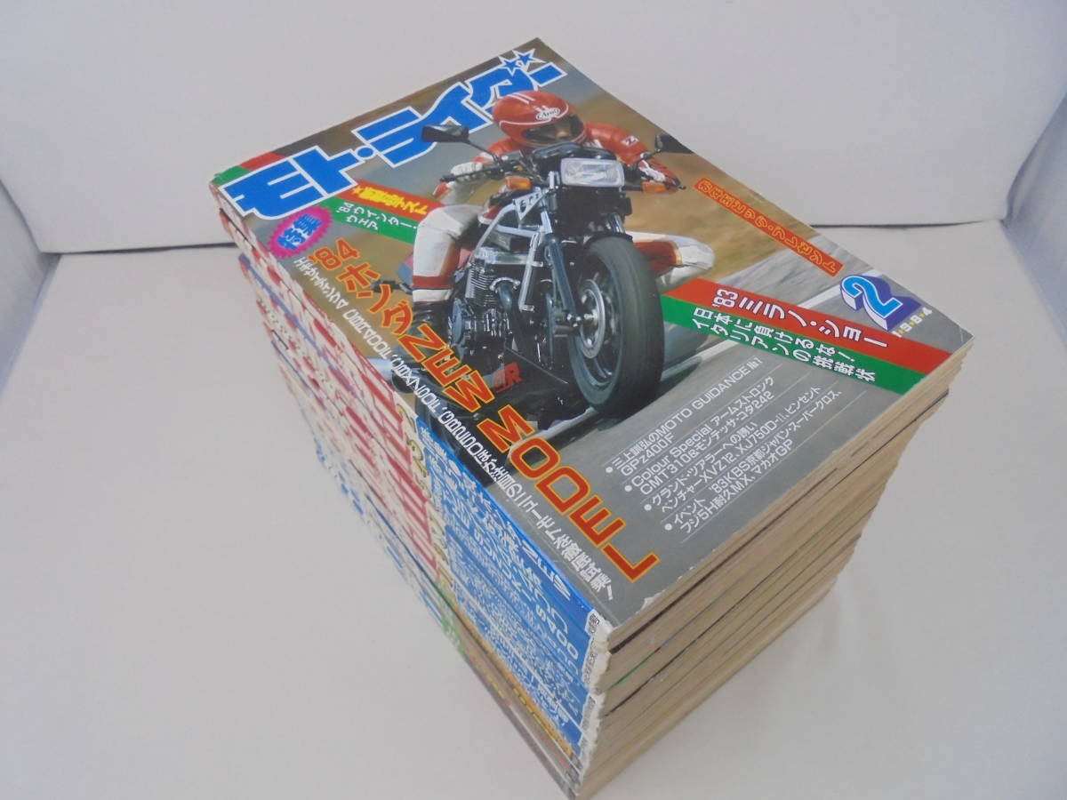 【モトライダー Moto Rider】1984年1985年不揃い15冊 バイク ホンダ スズキ カワサキ ヤマハ