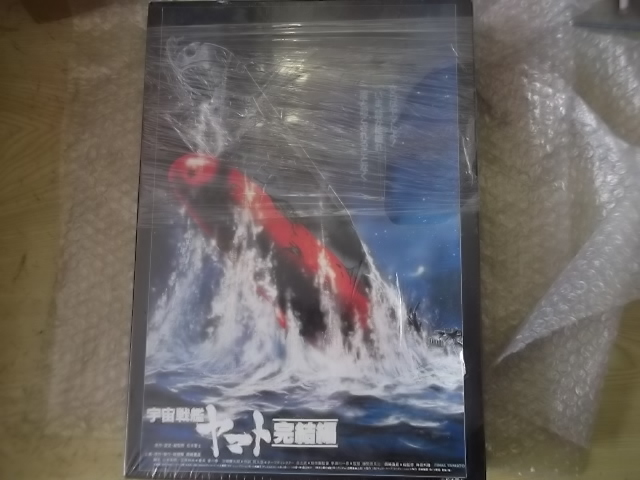 当時物 未開封新品 光る1000ピースジグソーパズル 宇宙戦艦ヤマト 完結編 劇場版ポスター 完全復刻版 現状渡し品 同梱