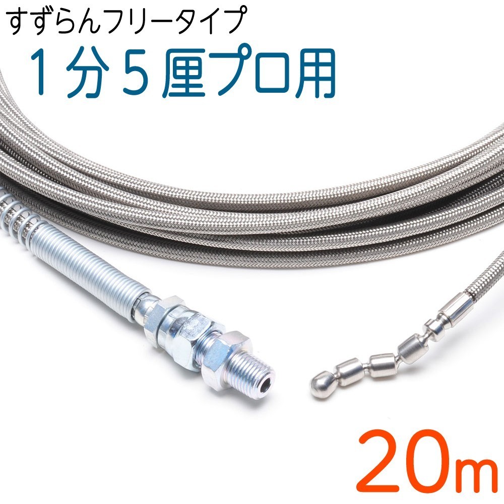 【20M】【スズランフリータイプ】 120k 4.8（1.5分）ステンレスワイヤーブレード SUS W/B