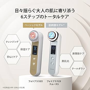 Amazon | ヤーマン 美顔器 フォトプラス EX スムースS 低刺激モデル 敏感肌 HRF20L2 | ヤーマン(Ya-man) |  美顔器・美容器