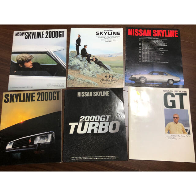 旧車 スカイライン skyline 2000GT など パンフレット 6冊セット