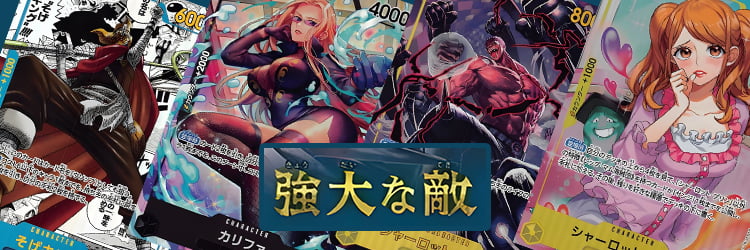 OP03-065】《チムニー&ゴンベ》Cの最新買取価格・価格推移チャートまとめ【コモン】