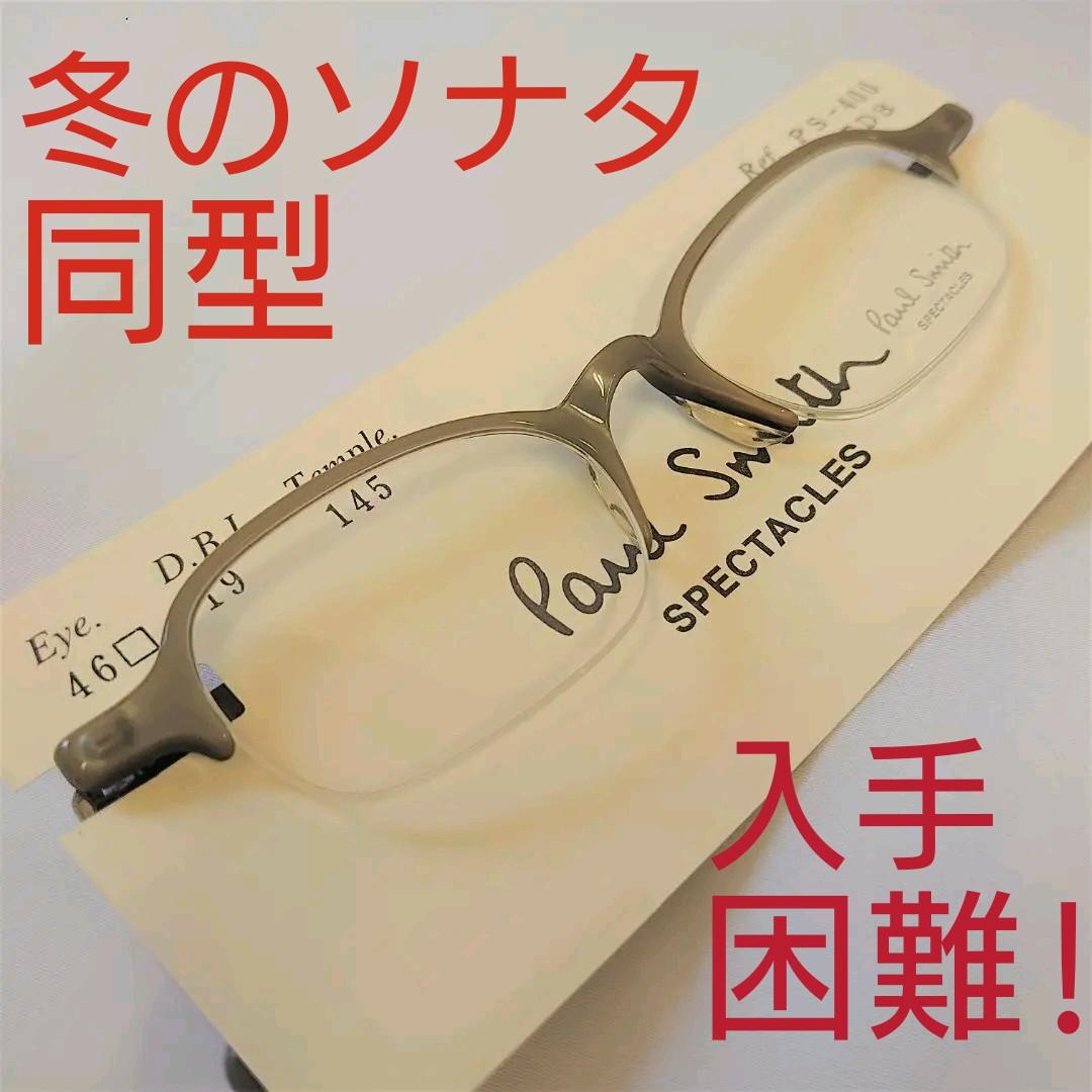 冬のソナタ　ミニョンさんのメガネ 同モデル