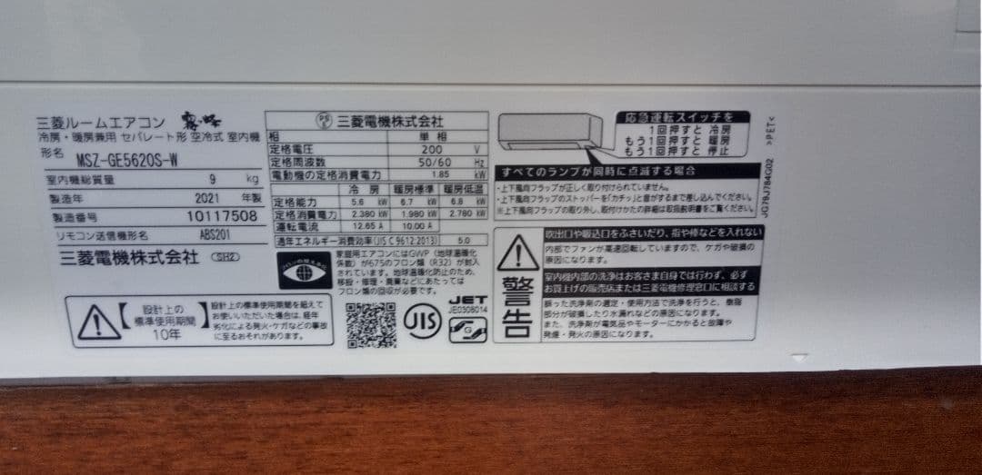 三菱 ルームエアコン霧ケ峰 MSZ-GE5620S-W リモコン付き
