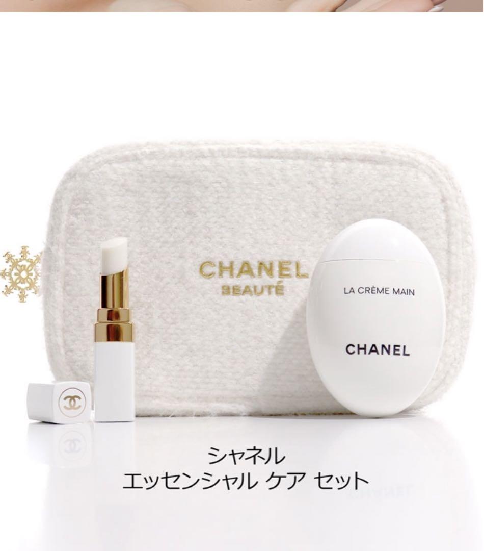 [新品未使用]シャネル　クリスマスコフレ　2024 エッセンシャルケアセット