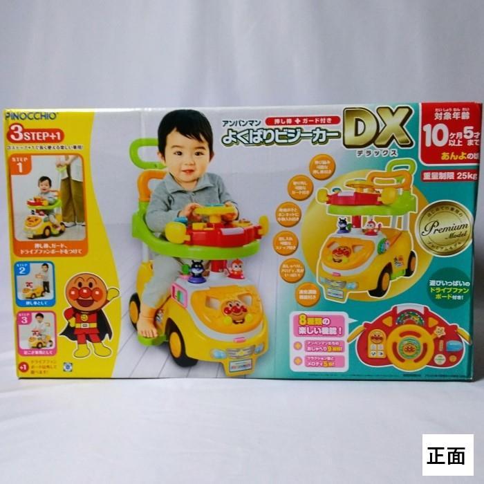 アンパンマン よくばりビジーカーDX 押し棒+ガード付き