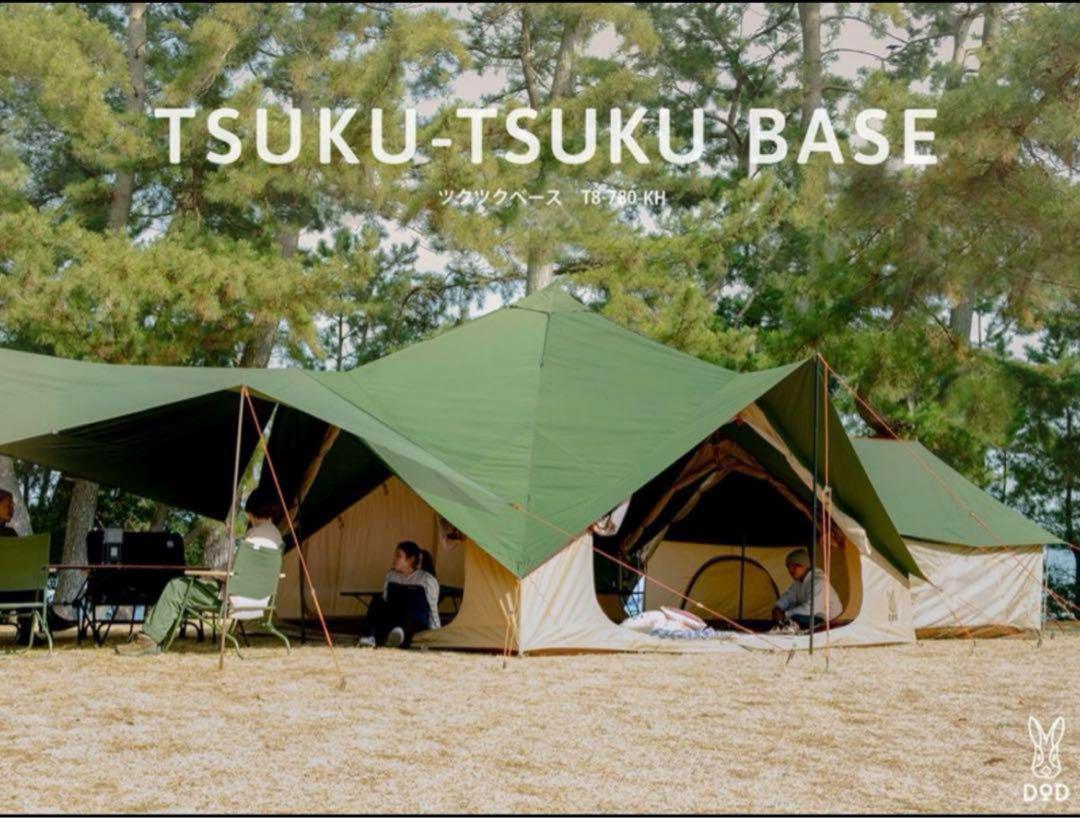 ツクツクベースT8-780-KH khaki DOD