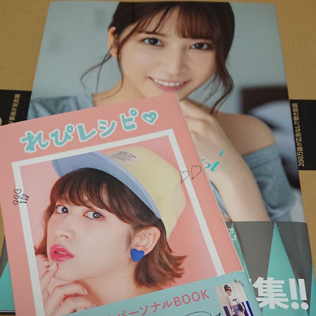 本人のサイン入り★七ツ森りり1st写真集『Riripi』、松本鈴香『れぴレシピ』