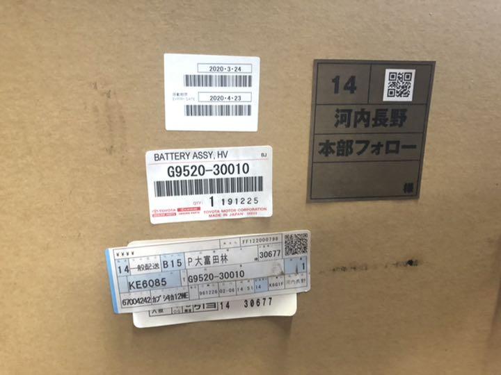 クラウン20用ハイブリッドバッテリー