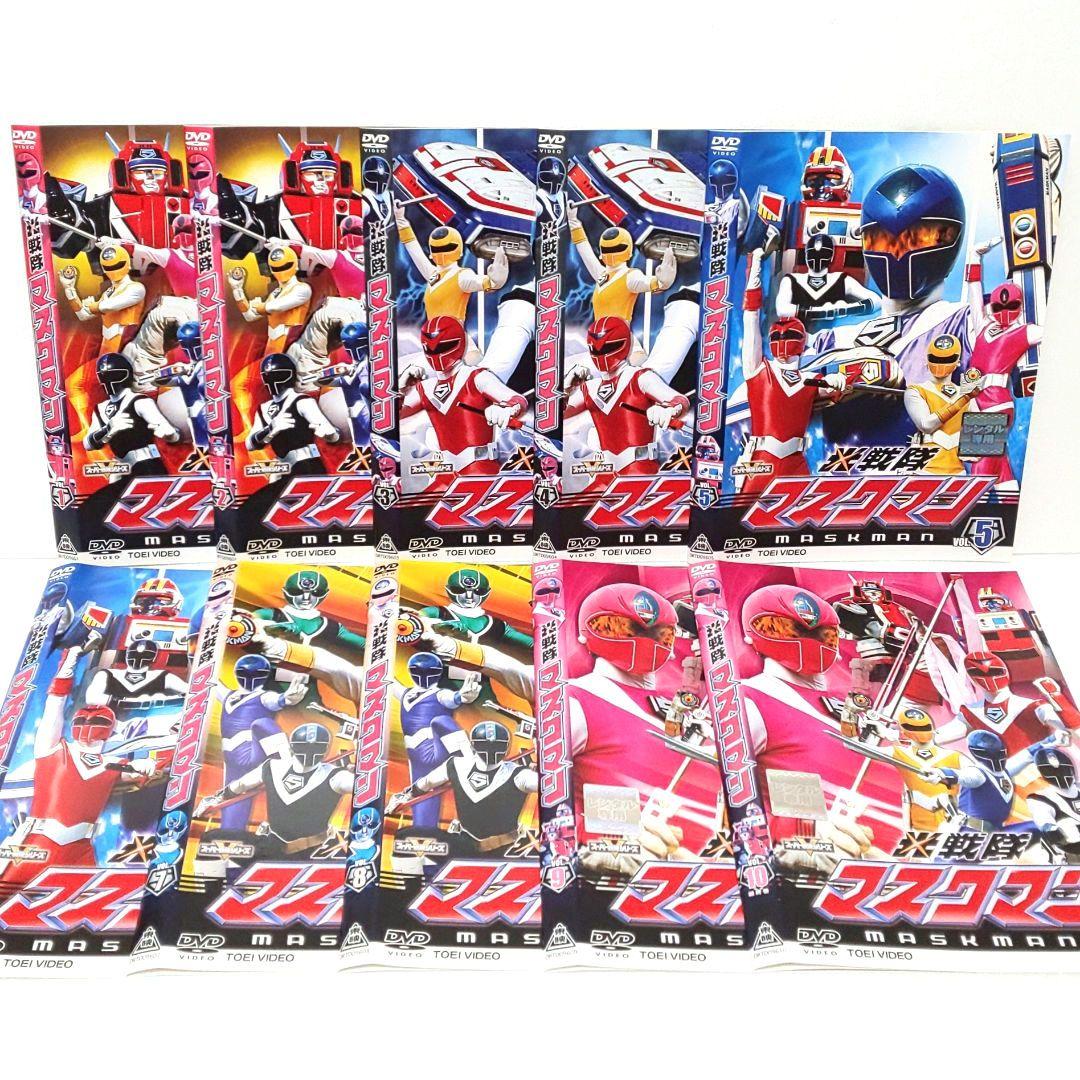 光戦隊 マスクマン DVD 全巻 セット 特撮 海津亮介 草刈滉一 広田一成