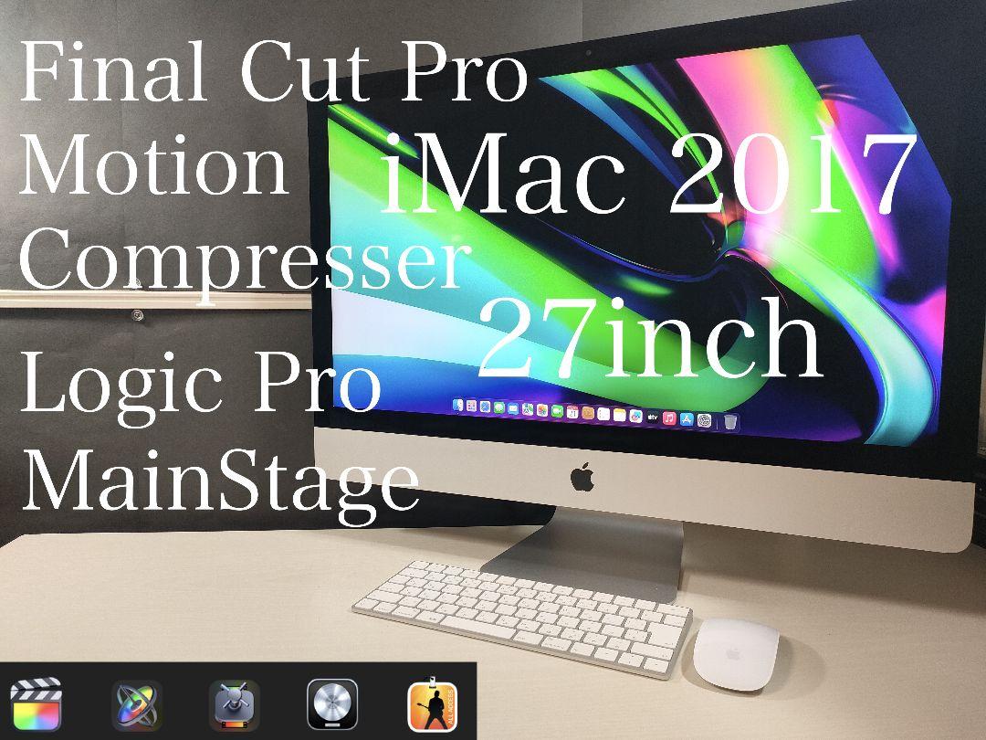 iMac2017 5K 32GB 1.5TBSSD Core i5 元箱あり