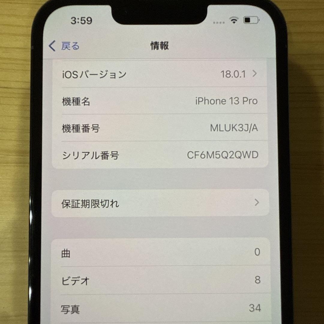 iPhone 13 Pro 128GB シエラブルー　SIMフリー