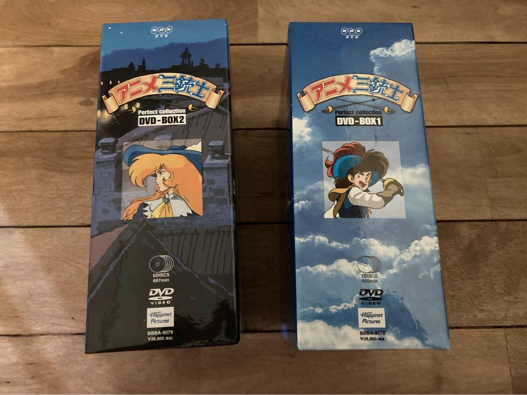 アニメ三銃士 パーフェクトコレクション DVD-BOX 1 & 2 セットNHK