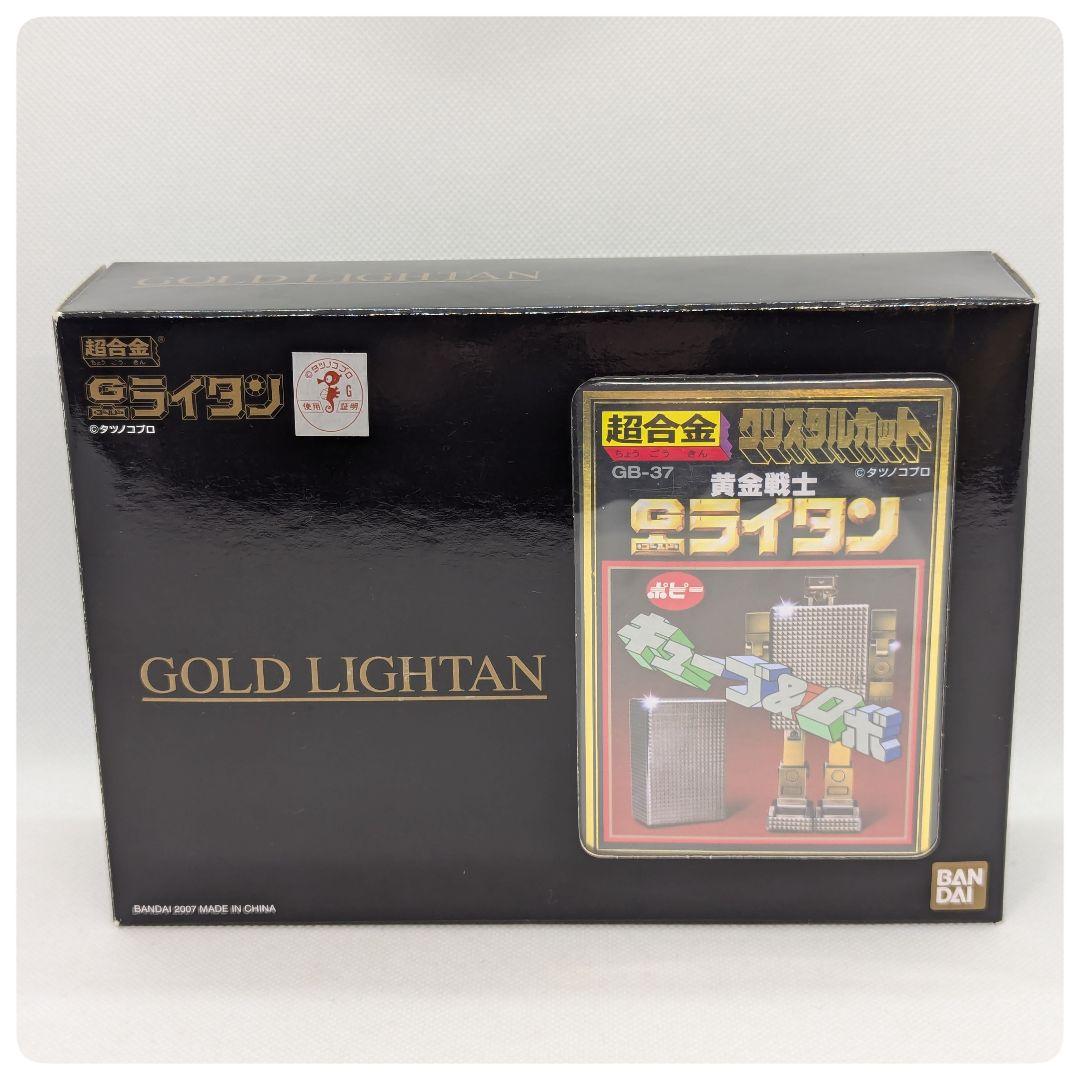 【希少】超合金 GB-37 黄金戦士ゴールドライタン 復刻版 キューブ＆ロボ