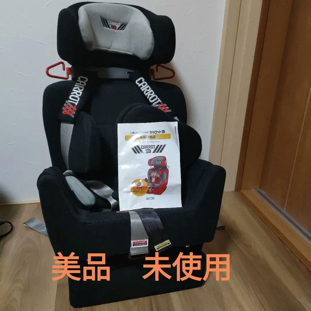 キャロット3　カーシート