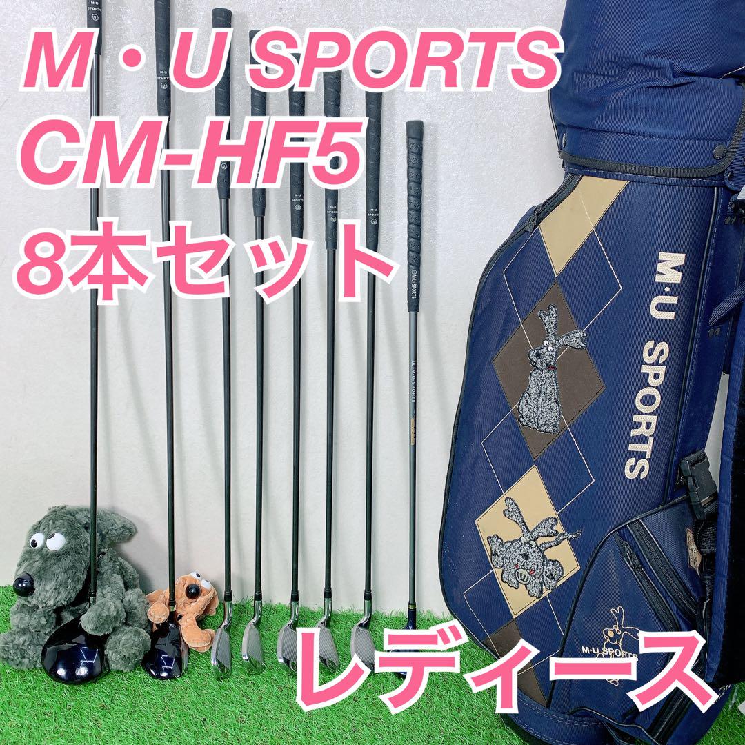 ゴルフクラブ　レディース　クラブセット　M.U SPORTS A0542