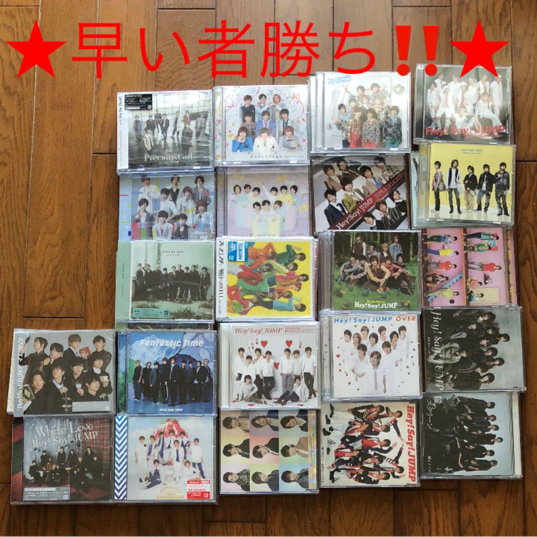 Hey!Say!JUMP✨CD✨アルバム✨DVD✨早い者勝ち‼️✨