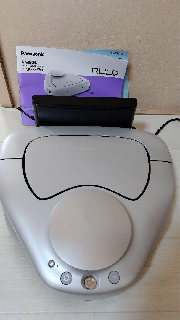 【訳あり品】Panasonic　ロボット掃除機　MC-RSF700 RULO