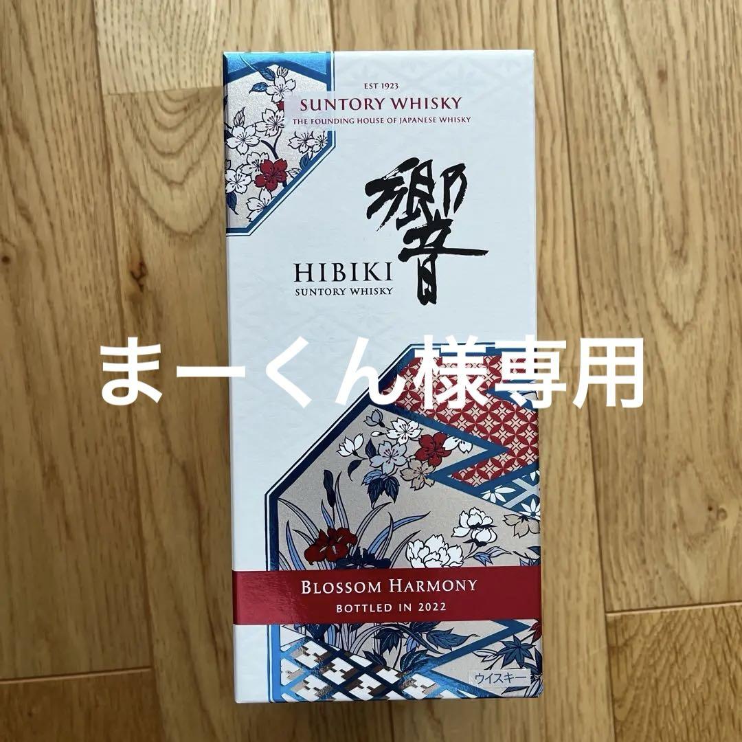 サントリー響 ブロッサムハーモニー 2022年