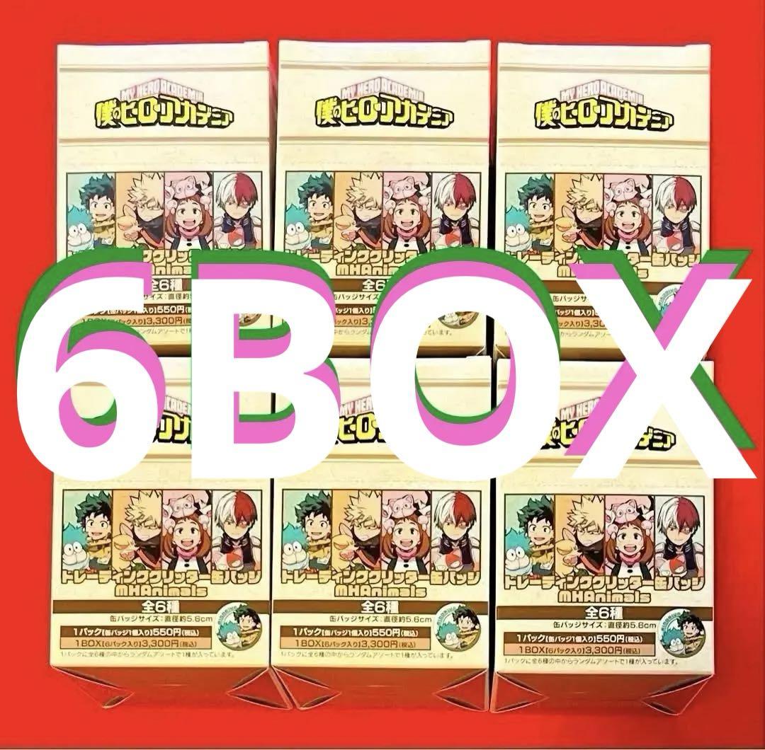 【新品未開封】僕のヒーローアカデミア トレーディンググリッター缶バッジ　6箱
