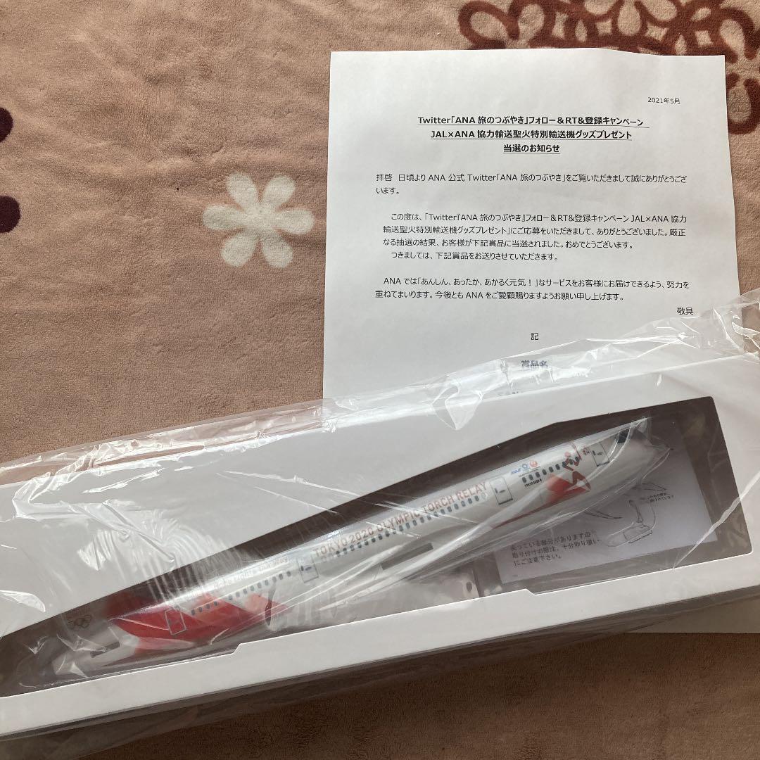 東京2020 オリンピック聖火特別輸送機　モデルプレーン　１／２００