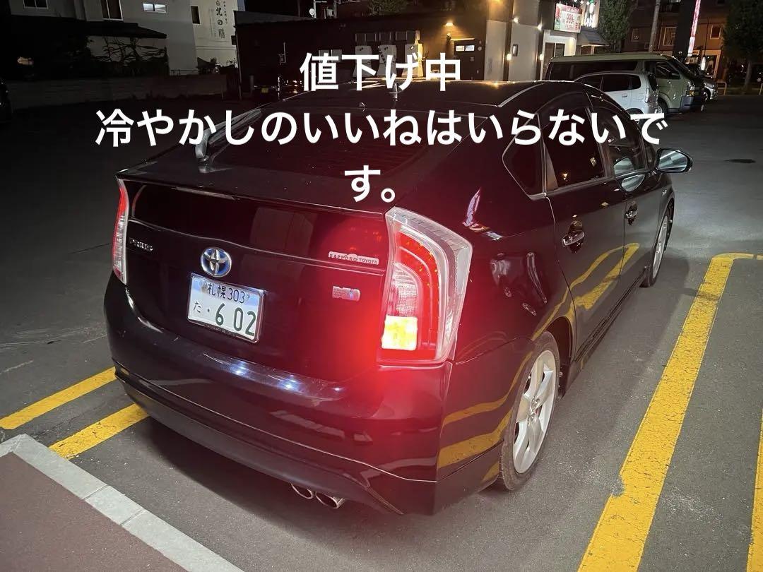 30プリウス 後期純正テールランプ　寒冷地仕様 全灯化済み。KOITO製