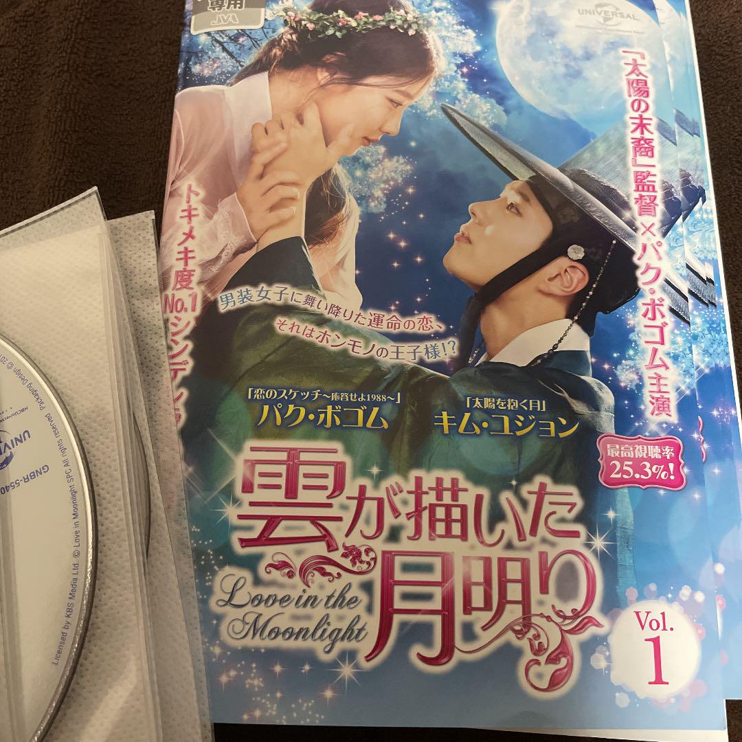 韓国ドラマ　雲が描いた月明かり　全話