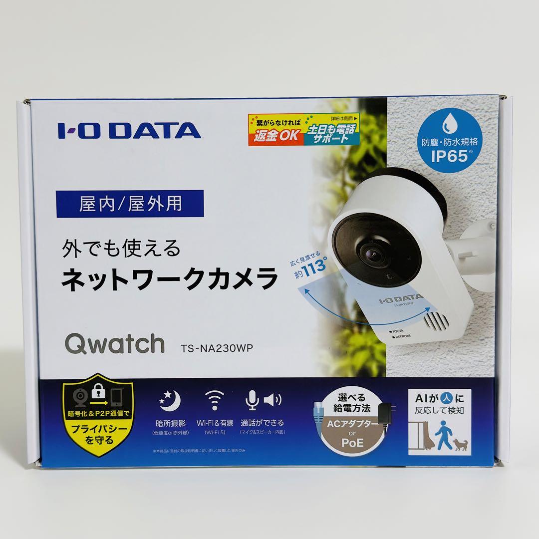 【新品】アイ・オー・データ ネットワークカメラ TS-NA230WP
