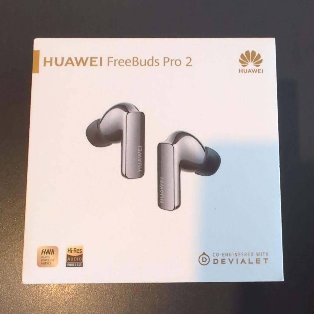 超美品 HUAWEI FreeBuds Pro 2 シルバーフロスト