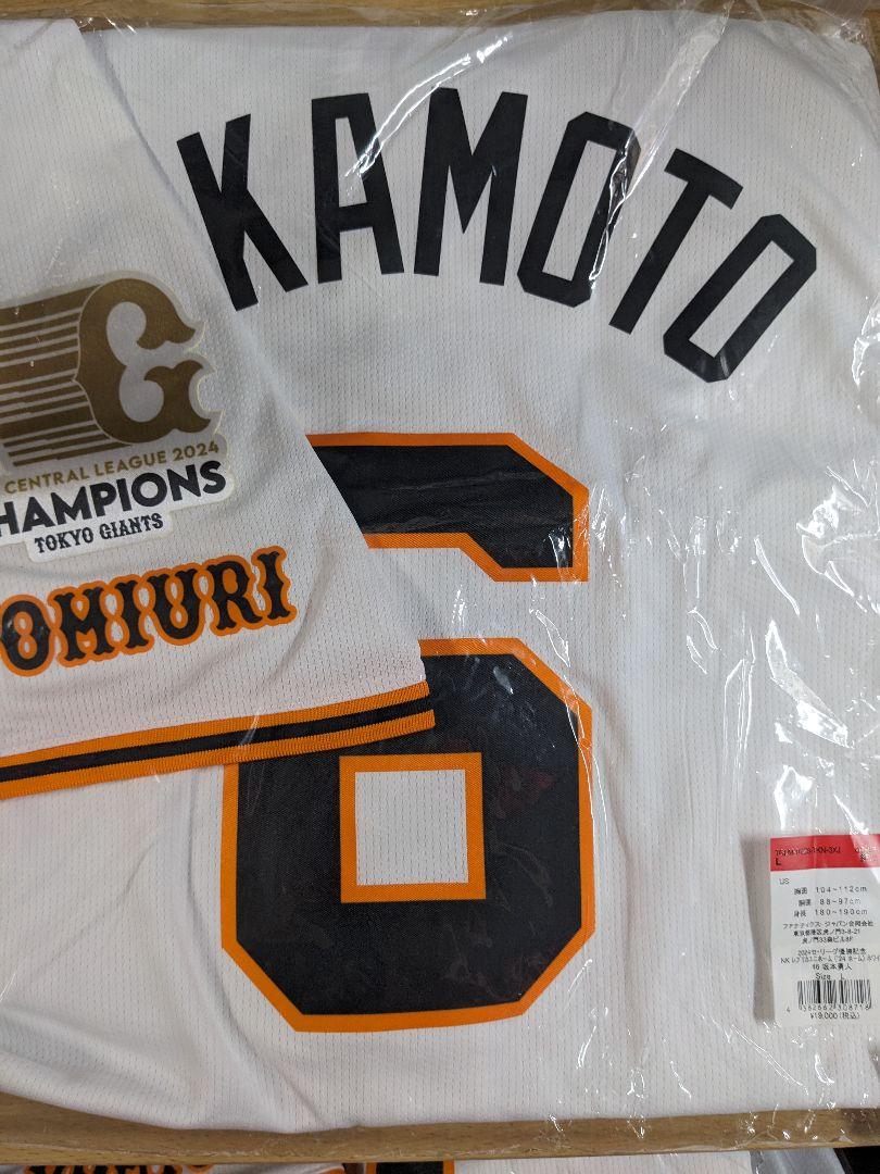 坂本勇人　ジャイアンツ　優勝記念ユニフォーム