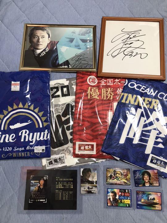 峰竜太　記念グッズ一式　ボートレース