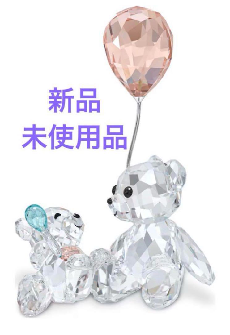 新品★クリスベアー　マザー&ベビー　Mother & Baby