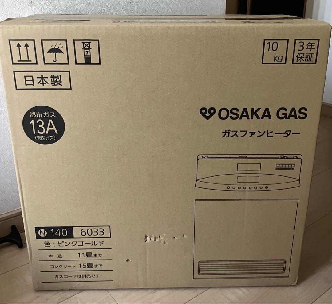大阪ガス ファンヒーター　新品　空気清浄機ナノイー搭載（お値下げしました）