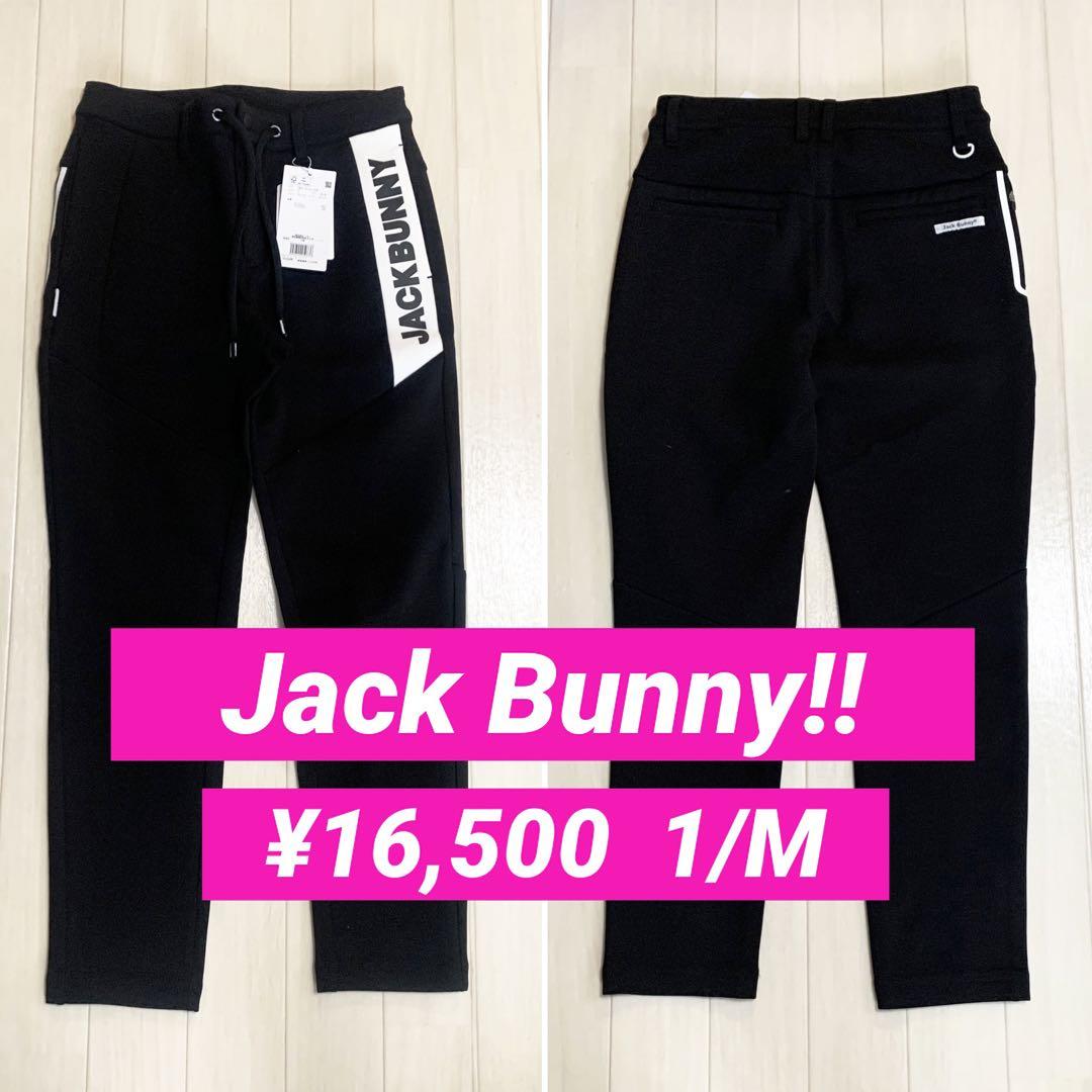 新品■16,500円【ジャックバニー】レディース　パンツ　1/M ゴルフウェア