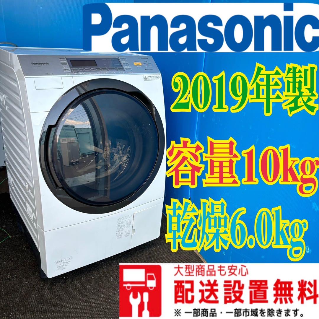 100B ドラム式洗濯機 パナソニック 容量10kg 乾燥機能有　2019年製