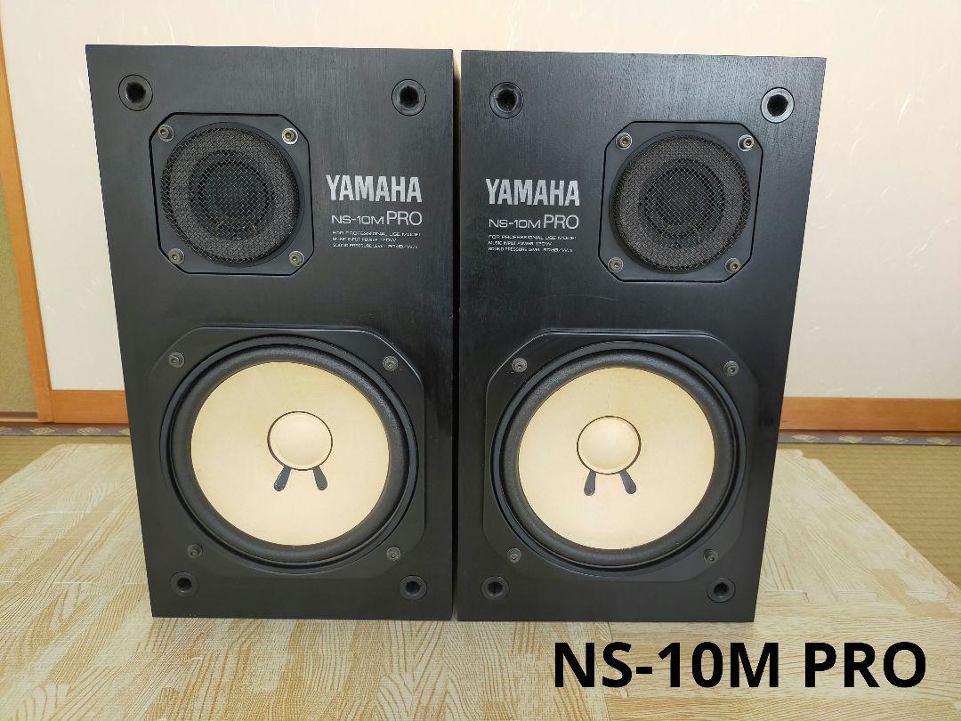 YAMAHA NS-10M PRO