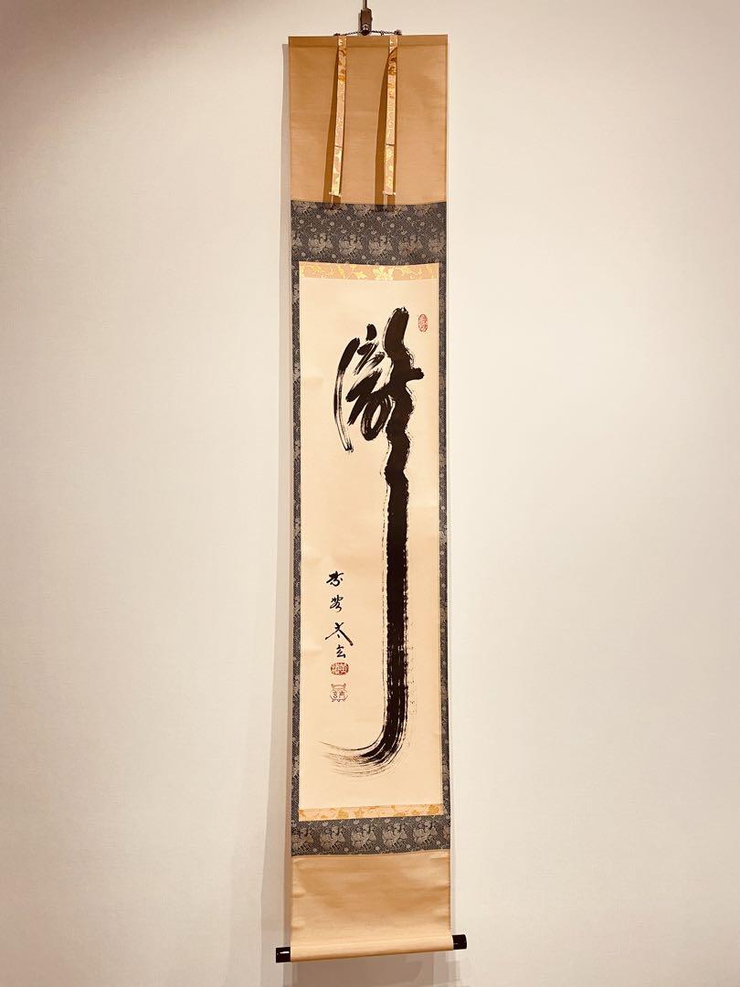 2721 小林太玄 「瀧」 共箱 肉筆 紙本 日本画 掛軸 臨済宗 大徳寺 禅語